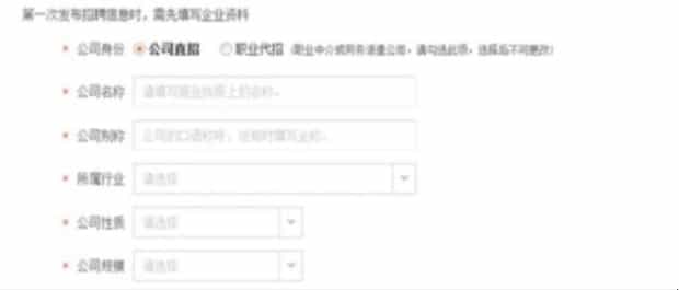 如何在58同城上发布招聘信息