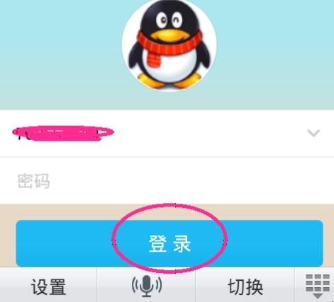如何修改qq密码