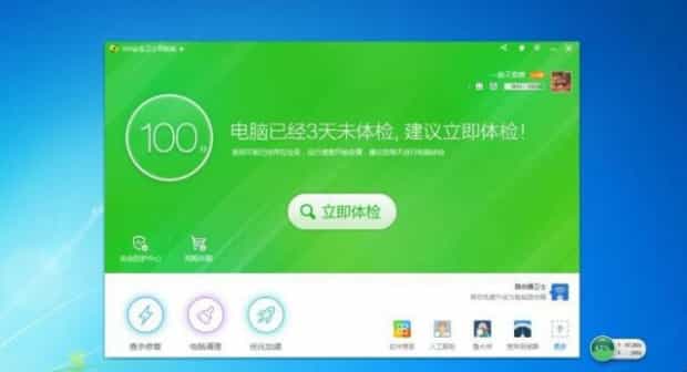 360加速球如何关闭