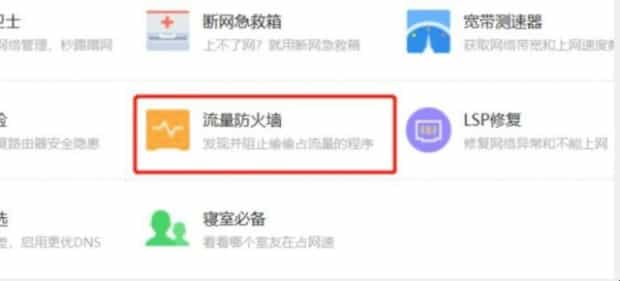 360加速球如何关闭