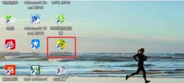 360加速球如何关闭