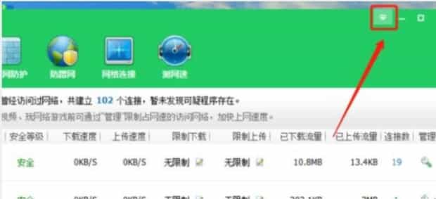 360加速球如何关闭