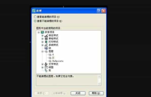 CAD无法图层删除怎么解决