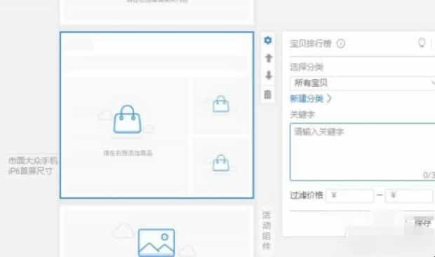 淘宝店怎么装修店铺