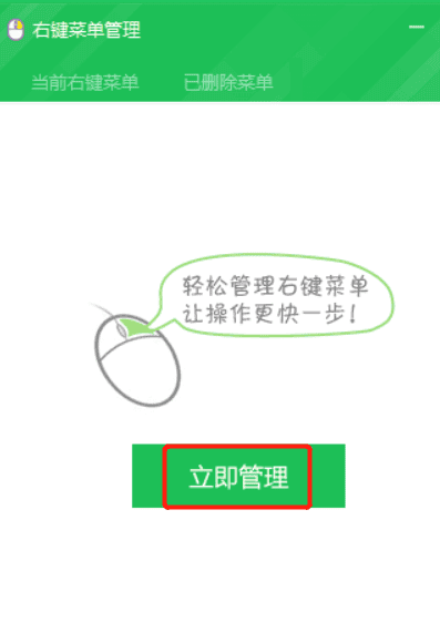 右键菜单太多怎么办