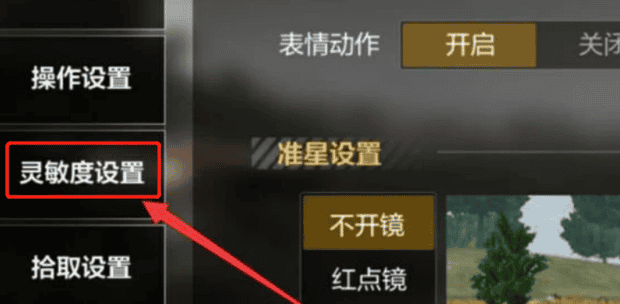全军出击怎样设置灵敏度