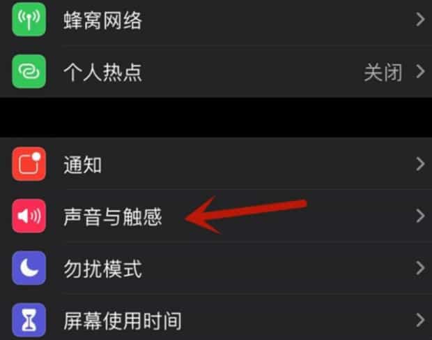 苹果手机怎么设置来电铃声