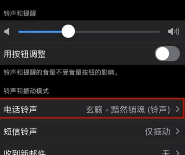 苹果手机怎么设置来电铃声
