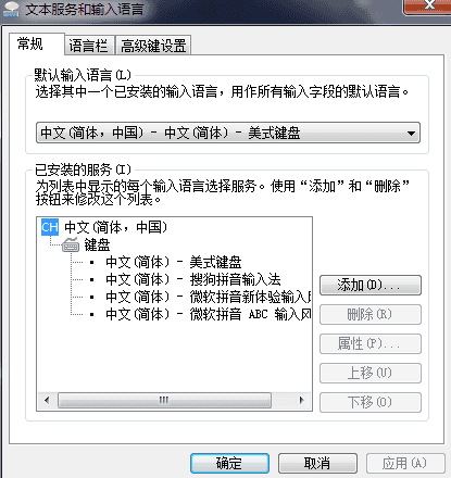 win7系统输入法怎样设置与添加
