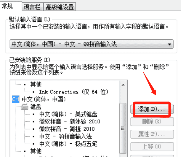 win7系统输入法怎样设置与添加