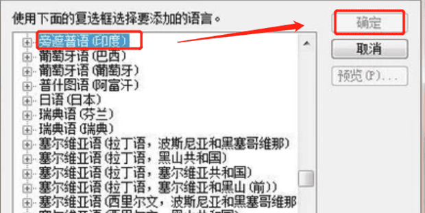 win7系统输入法怎样设置与添加
