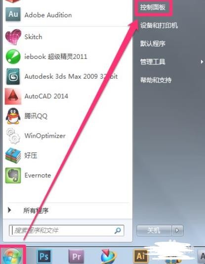 如何关闭防火墙