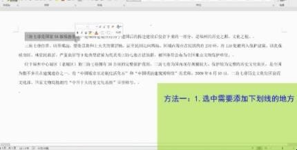 word下划线怎么打