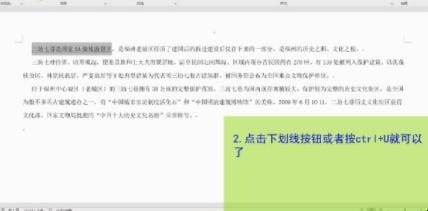 word下划线怎么打