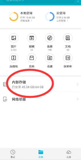 手机微信收到的文件保存在哪个文件夹里