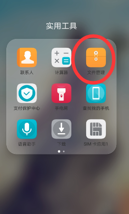 手机微信收到的文件保存在哪个文件夹里