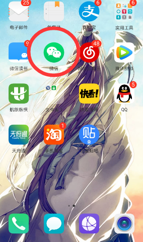 手机微信收到的文件保存在哪个文件夹里
