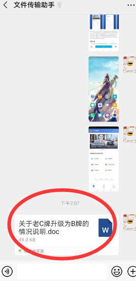 手机微信收到的文件保存在哪个文件夹里