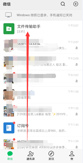 手机微信收到的文件保存在哪个文件夹里