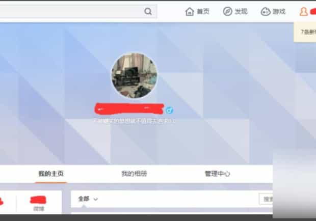 微博注册时间怎么查