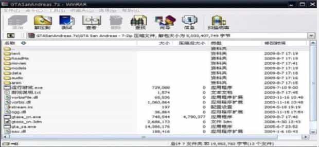 7z文件不能打开解压怎么办