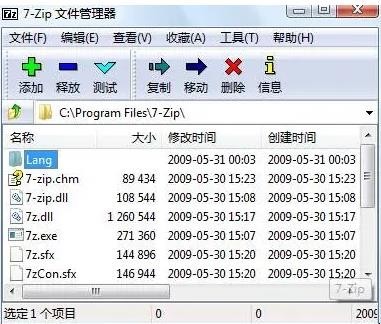 7z文件不能打开解压怎么办