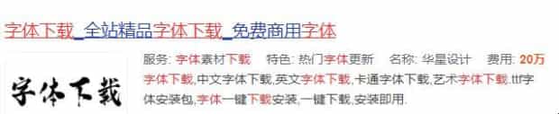 如何在PS中安装新的字体