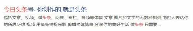 如何在今日头条上写文章赚钱