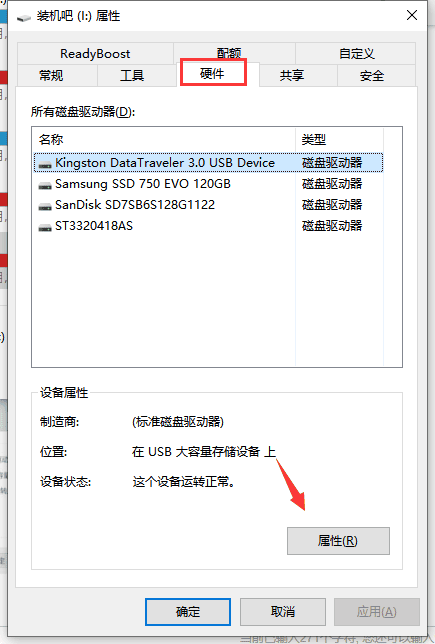 u盘被写保护怎么解除