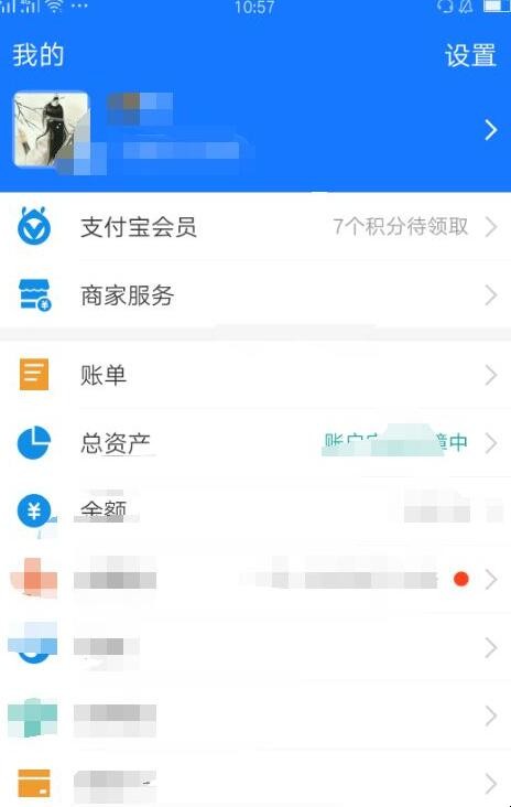 支付宝怎么登录 支付宝怎么登录