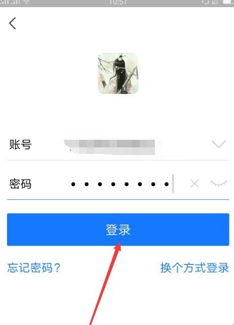 支付宝怎么登录 支付宝怎么登录