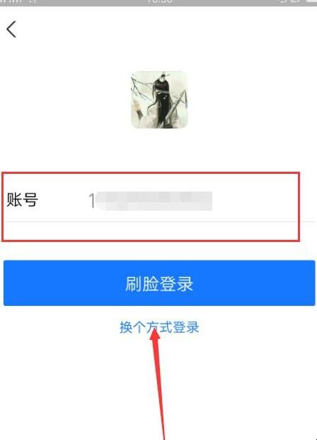 支付宝怎么登录 支付宝怎么登录