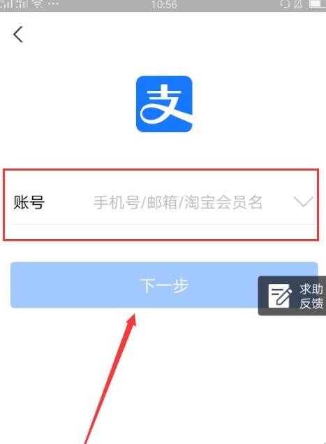 支付宝怎么登录 支付宝怎么登录