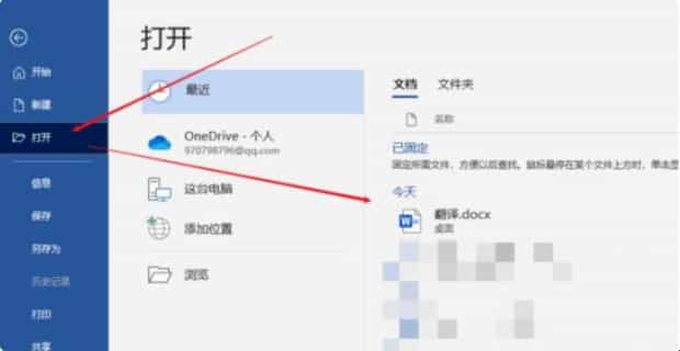 电脑首行缩进怎么设置