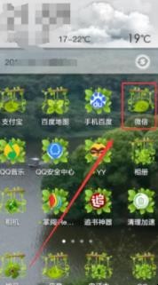 微信语音听筒模式怎么变扬声器