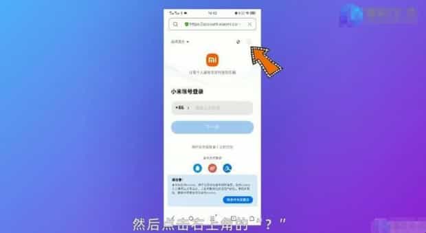 小米账号密码忘了怎么办