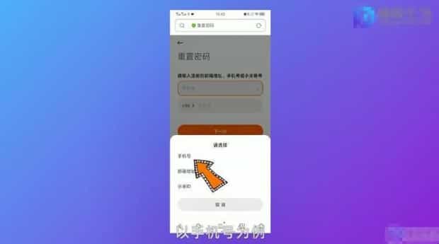 小米账号密码忘了怎么办