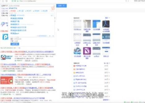 pdf转换成excel