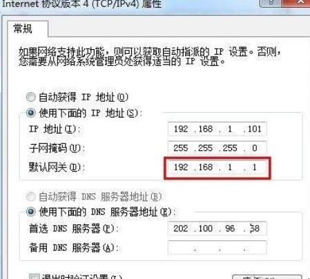 默认网关怎么设置