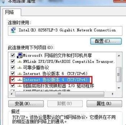 默认网关怎么设置