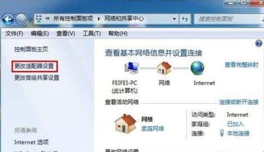 默认网关怎么设置