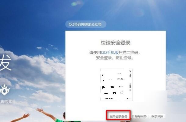 QQ公众账号怎么注册