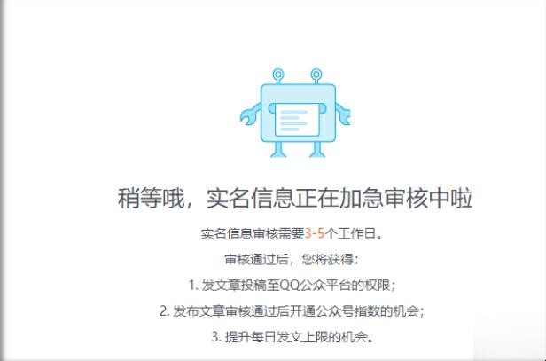 QQ公众账号怎么注册