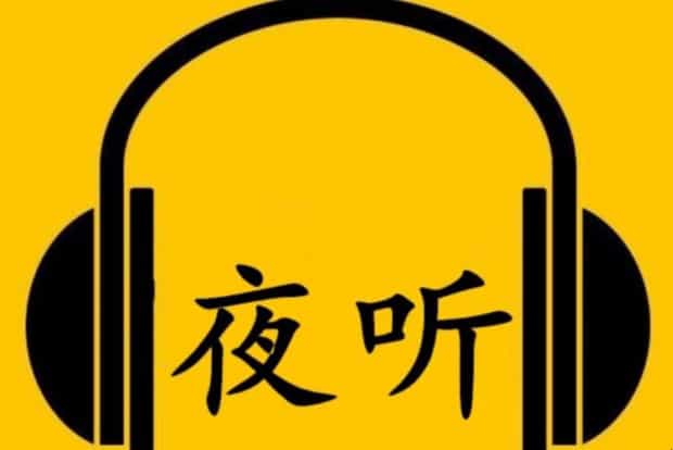 夜听情感电台软件功能有哪些