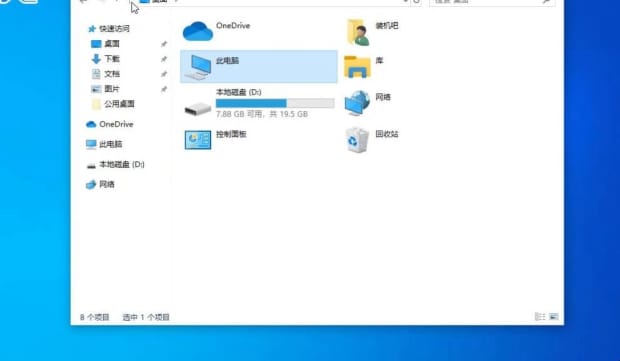 win10控制面板