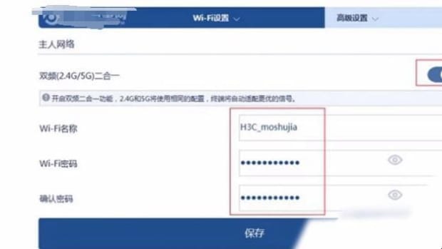 h3c路由器怎么设置