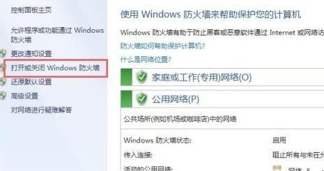 如何设置防火墙,防火墙在哪里设置