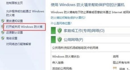 如何设置防火墙,防火墙在哪里设置