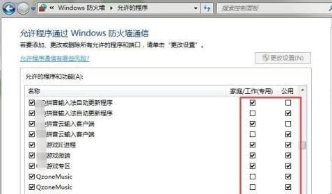 如何设置防火墙,防火墙在哪里设置