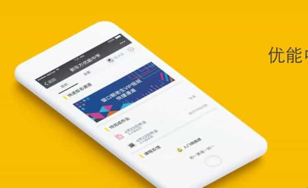 中学名师课堂app特点有哪些